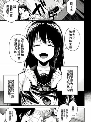 [黒倉エリ] お姉ちゃんたちとセックスしよ♥ [甜族星人x我不看本子汉化] [DL版]_120_sisj