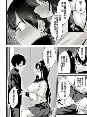 [黒倉エリ] お姉ちゃんたちとセックスしよ♥ [甜族星人x我不看本子汉化] [DL版]_137_bpwf
