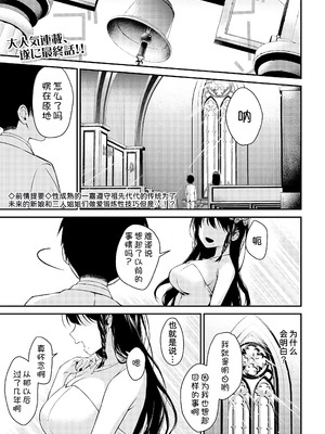[黒倉エリ] お姉ちゃんたちとセックスしよ♥ [甜族星人x我不看本子汉化] [DL版]_151_aqbd
