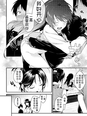 [黒倉エリ] お姉ちゃんたちとセックスしよ♥ [甜族星人x我不看本子汉化] [DL版]_158_dktf
