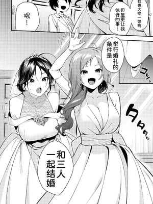 [黒倉エリ] お姉ちゃんたちとセックスしよ♥ [甜族星人x我不看本子汉化] [DL版]_162_reck