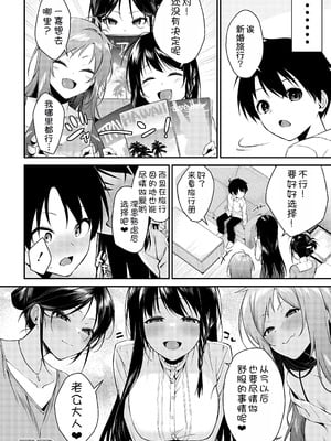 [黒倉エリ] お姉ちゃんたちとセックスしよ♥ [甜族星人x我不看本子汉化] [DL版]_189_nxpd