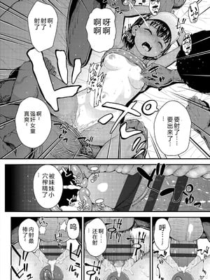 [彦馬ヒロユキ] ガキ膣内におクスリ使って屈服オナホ教育 [AI 翻訳] [DL版]_016_sqgu