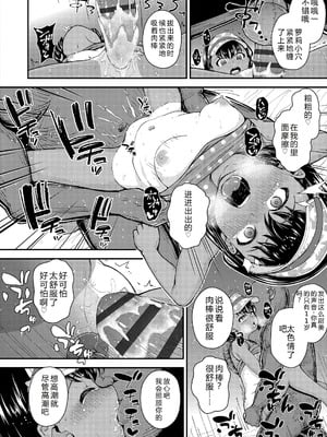 [彦馬ヒロユキ] ガキ膣内におクスリ使って屈服オナホ教育 [AI 翻訳] [DL版]_020_ugrm