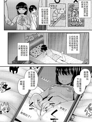 [彦馬ヒロユキ] ガキ膣内におクスリ使って屈服オナホ教育 [AI 翻訳] [DL版]_032_rqhl