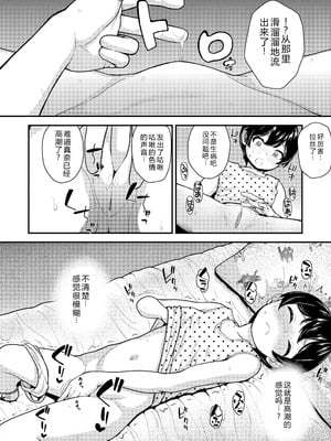[彦馬ヒロユキ] ガキ膣内におクスリ使って屈服オナホ教育 [AI 翻訳] [DL版]_034_hdaq