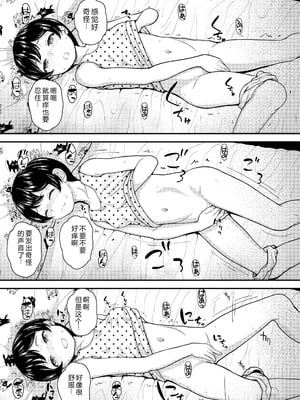 [彦馬ヒロユキ] ガキ膣内におクスリ使って屈服オナホ教育 [AI 翻訳] [DL版]_035_gjff