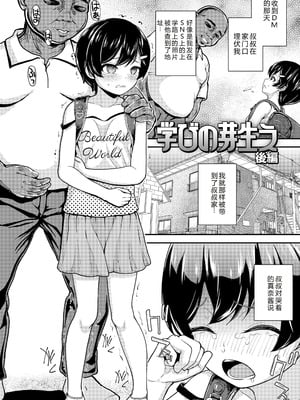 [彦馬ヒロユキ] ガキ膣内におクスリ使って屈服オナホ教育 [AI 翻訳] [DL版]_056_vulp