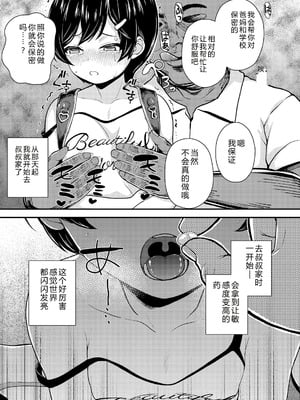 [彦馬ヒロユキ] ガキ膣内におクスリ使って屈服オナホ教育 [AI 翻訳] [DL版]_057_quav