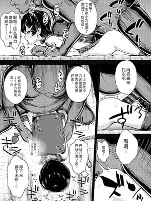 [彦馬ヒロユキ] ガキ膣内におクスリ使って屈服オナホ教育 [AI 翻訳] [DL版]_071_uesr