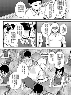[彦馬ヒロユキ] ガキ膣内におクスリ使って屈服オナホ教育 [AI 翻訳] [DL版]_080_muij