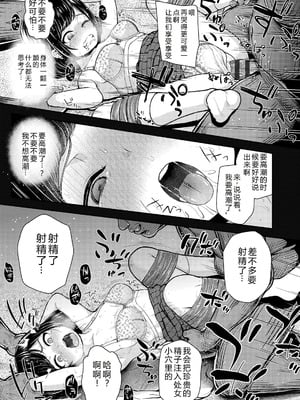 [彦馬ヒロユキ] ガキ膣内におクスリ使って屈服オナホ教育 [AI 翻訳] [DL版]_119_nymq