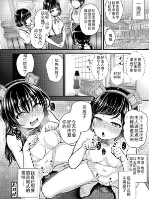 [彦馬ヒロユキ] ガキ膣内におクスリ使って屈服オナホ教育 [AI 翻訳] [DL版]_128_exis