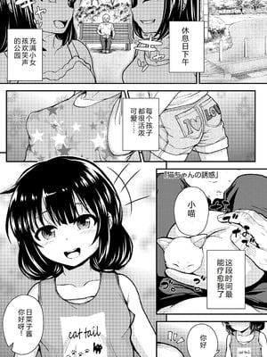 [彦馬ヒロユキ] ガキ膣内におクスリ使って屈服オナホ教育 [AI 翻訳] [DL版]_129_legs