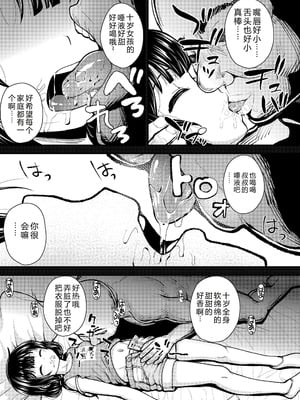 [彦馬ヒロユキ] ガキ膣内におクスリ使って屈服オナホ教育 [AI 翻訳] [DL版]_135_akng