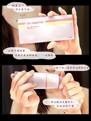 [ミリンコウ] 父と娘の妊活エピソード集 ～続・父と娘が近親相姦する話～[中国翻訳]_018_miwm