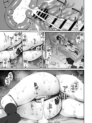 [いづれ] 真面目系優等生な先輩のイキ抜き｜優等生學姐的放鬆時間 [中文] [有修正]_i-055