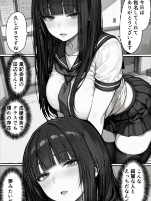 [ももみ屋] 卒アル催眠アプリ 卒業アルバムからクラスメイトを選んで支配できる夢のアプリ [DL版] [AI生成]_sotsuaru_003