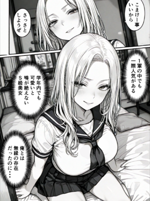[ももみ屋] 卒アル催眠アプリ 卒業アルバムからクラスメイトを選んで支配できる夢のアプリ [DL版] [AI生成]_sotsuaru_052