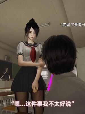 我被魅魔搅乱的校园生活07_022
