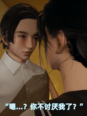 我被魅魔搅乱的校园生活07_042