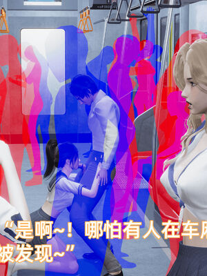 我被魅魔搅乱的校园生活08_006