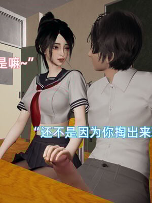 我被魅魔搅乱的校园生活08_022