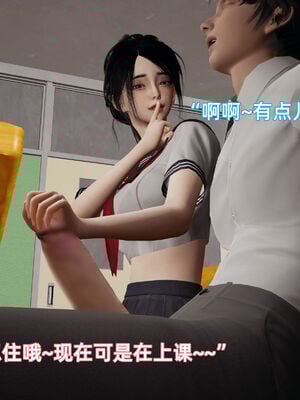 我被魅魔搅乱的校园生活08_029
