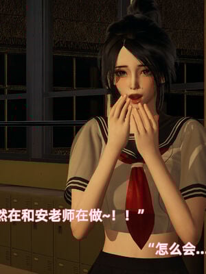 我被魅魔搅乱的校园生活09_081