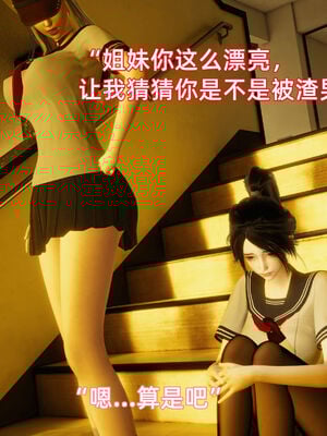 我被魅魔搅乱的校园生活09_127