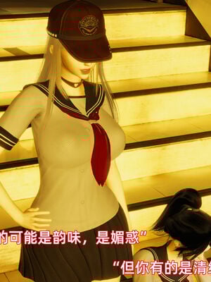 我被魅魔搅乱的校园生活09_129