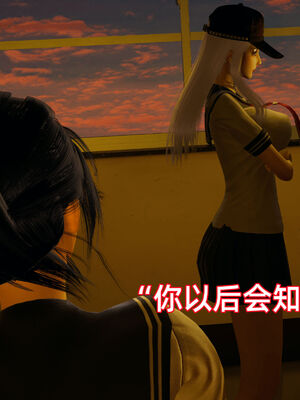 我被魅魔搅乱的校园生活09_132