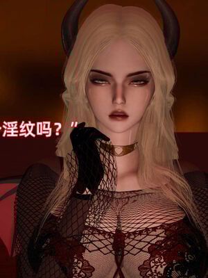 我被魅魔搅乱的校园生活10_049