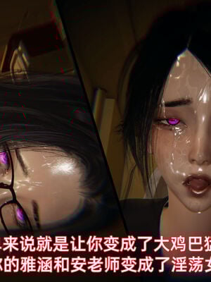 我被魅魔搅乱的校园生活10_102