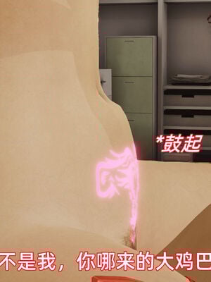 我被魅魔搅乱的校园生活10_114