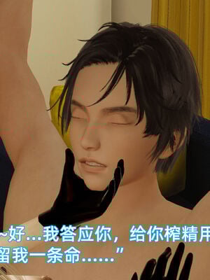 我被魅魔搅乱的校园生活10_119
