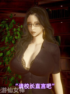 我被魅魔搅乱的校园生活11_006