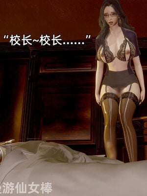 我被魅魔搅乱的校园生活11_059