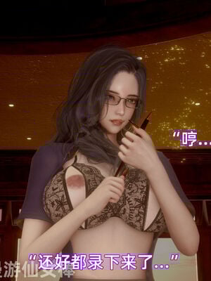 我被魅魔搅乱的校园生活11_067
