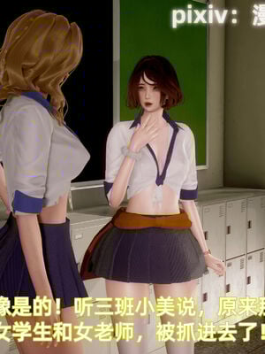 我被魅魔搅乱的校园生活12_004