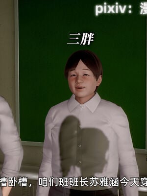 我被魅魔搅乱的校园生活12_017