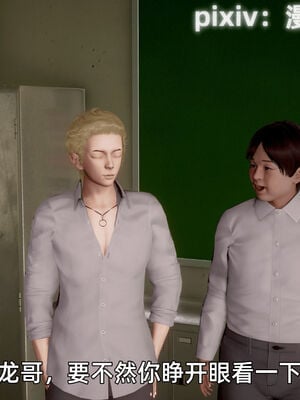 我被魅魔搅乱的校园生活12_021