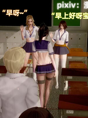 我被魅魔搅乱的校园生活12_029