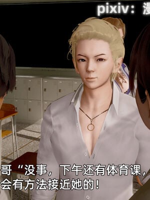 我被魅魔搅乱的校园生活12_039