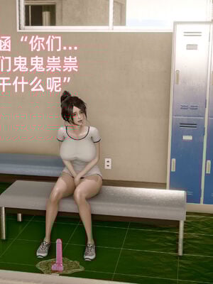 我被魅魔搅乱的校园生活12_092