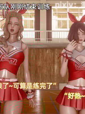 我被魅魔搅乱的校园生活12_124