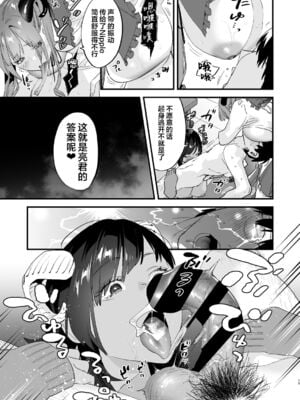 [むしゃぶる (武者サブ)] 交換留学生 1~2[中国翻訳][葱鱼个人汉化][DL版]_015