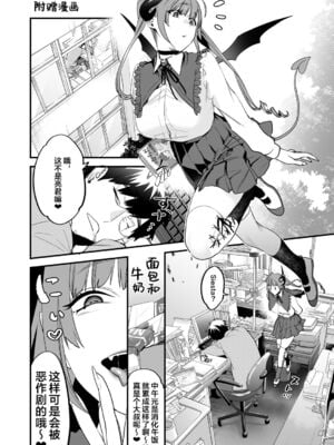 [むしゃぶる (武者サブ)] 交換留学生 1~2[中国翻訳][葱鱼个人汉化][DL版]_034