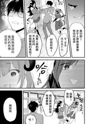 [むしゃぶる (武者サブ)] 交換留学生 1~2[中国翻訳][葱鱼个人汉化][DL版]_059
