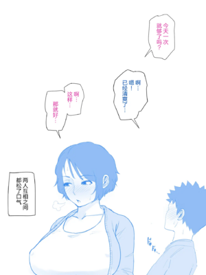 [夏目ベンケイ] 入院中のムラムラはお母さんで|住院期間的欲求不滿就由媽媽來... 1~2[中国翻訳]_105